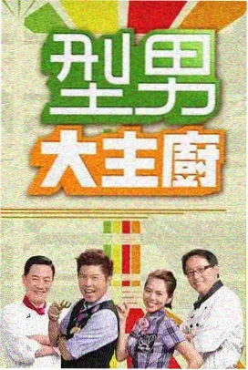 日剧美食料理图鉴渍物类做法记录